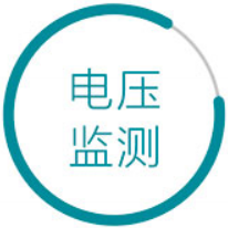 電臺(tái)電壓監(jiān)測