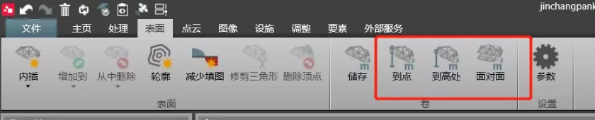 計算測量表面到某點、到某基準面的量差值